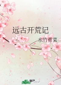 西门无恨之桃花传奇