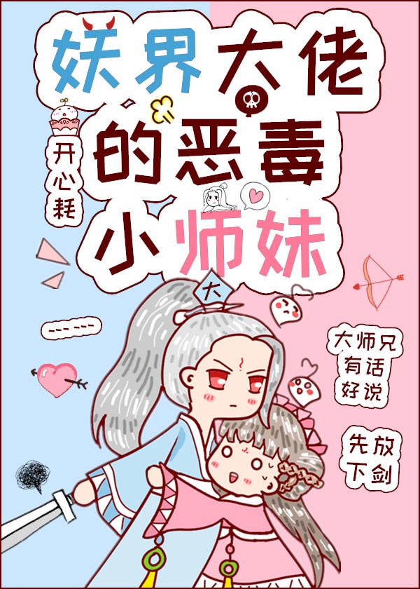 非麻瓜漫画