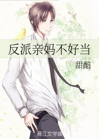 老师真棒8章漫画免费