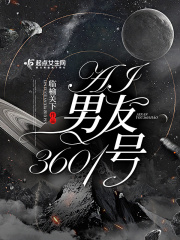 360稀缺补漏2024年