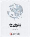 全修真界都把我当团宠[穿书]