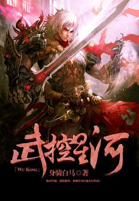 至尊无上2