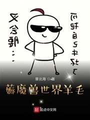 妖精漫画登录页面阅读弹窗