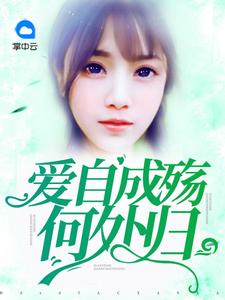 《致命邂逅》作者:刘小寐