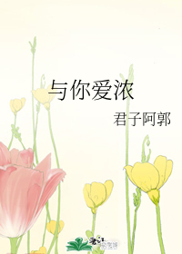 射雕之黄药师与邀月