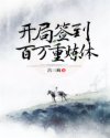 白洁老师高义