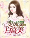 《菊内留香》