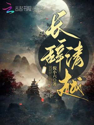 都市神棍懒女天师凤凰