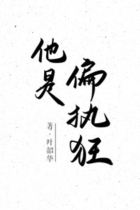 全职法师第6季樱花漫画免费观看