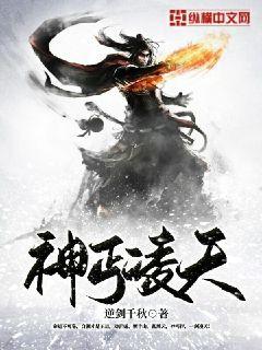 天道高清无删减版