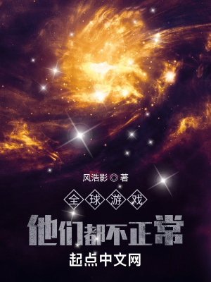 紧扣的星星未增删动