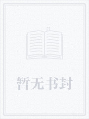 将军的继室夫人