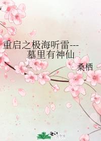 长月无烬小说