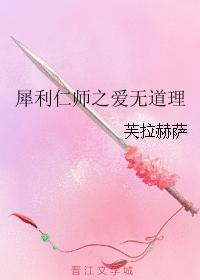 铁女恩仇录