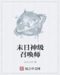 诸天之发丘将军