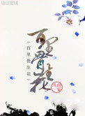 美人师兄和ko