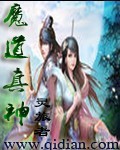 魔道祖师第一次h在哪