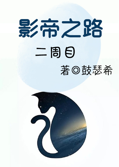 猪猪侠之终极决战前夜篇