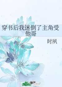 白天是严师吉川爱美