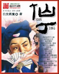 美式忌讳1—4中文版