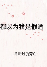 触手怪漫画之爱丽丝