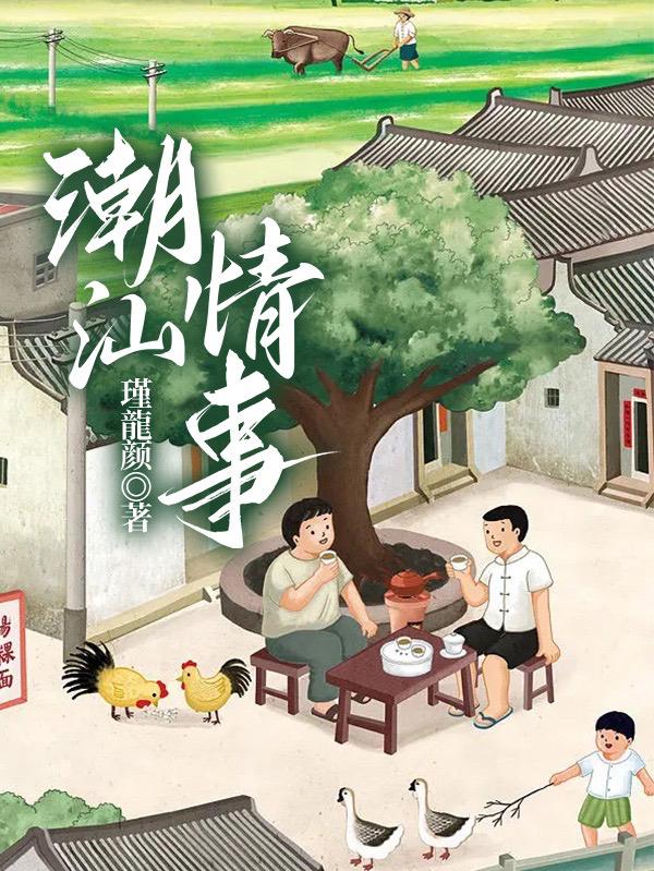 骑木马惩罚师傅饶了我