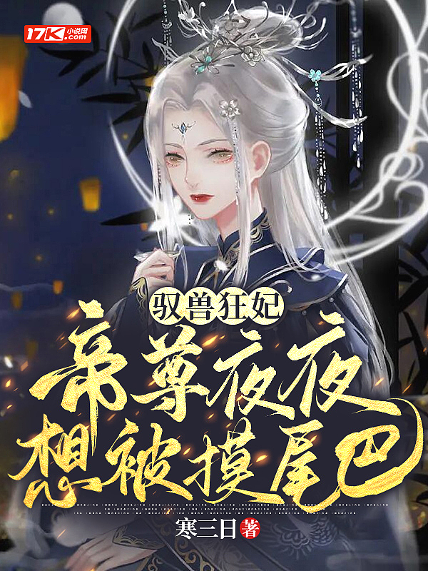 差差漫画在线漫画台