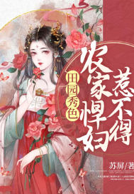 苍月女战士斗美神无删减