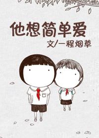 我学生的妈妈2