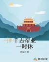 魔道祖师动漫在线观看完整版