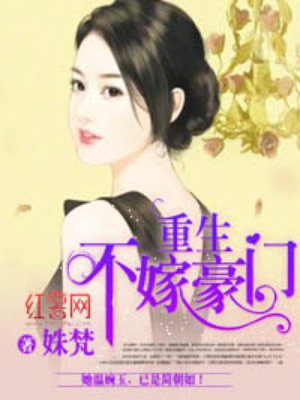 本田岬教师中文 正在播放