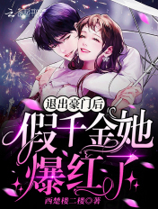 白发魔女传结局