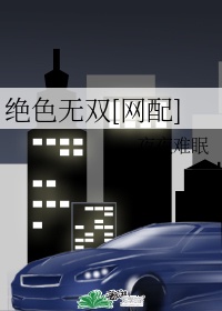 翁与小莹第十一部12至20