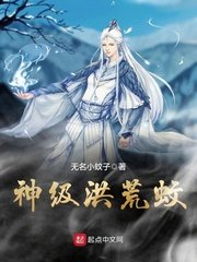 花千骨h全网正版