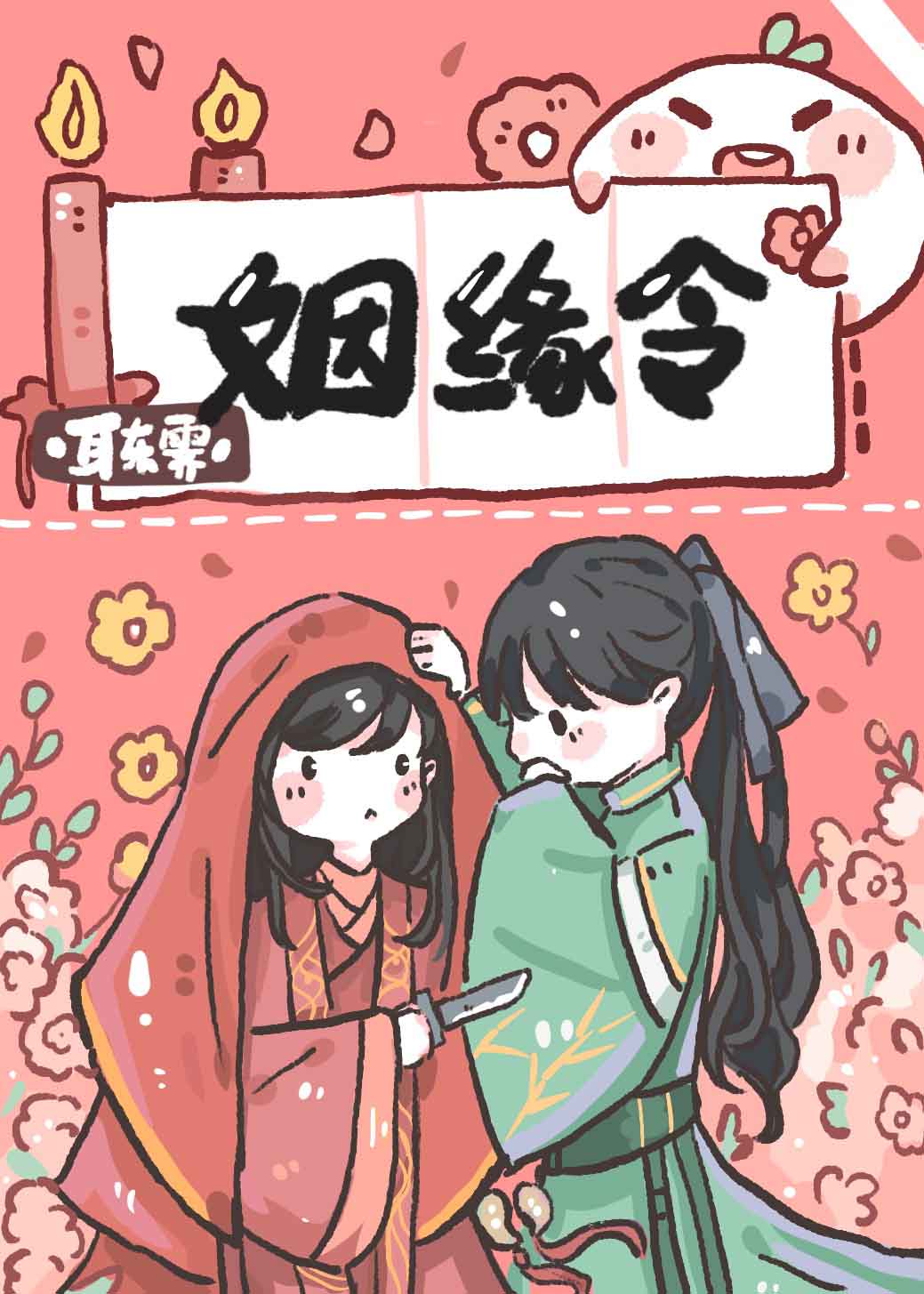 怎么给女朋友冰火两重天