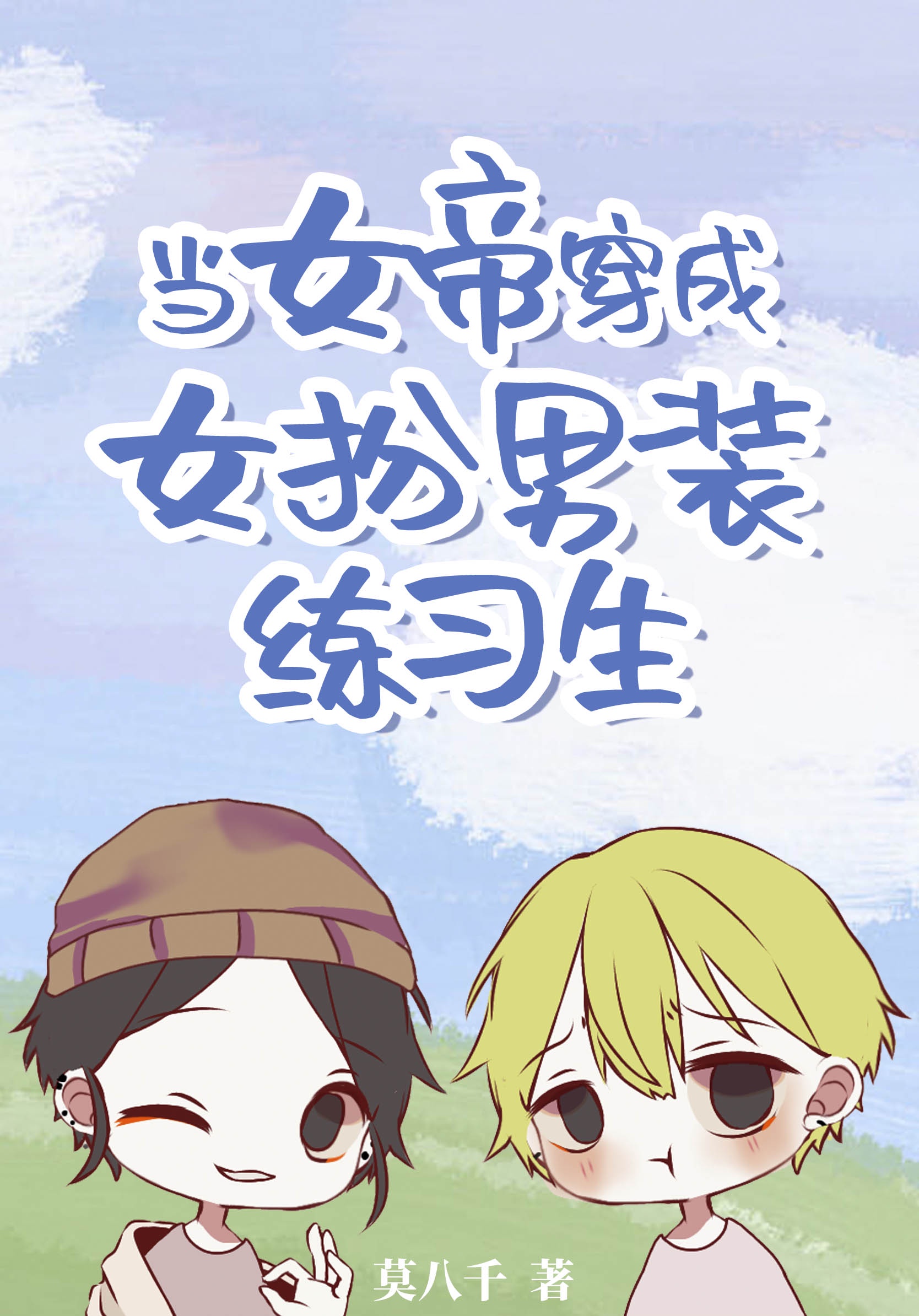 还有空房吗25话下拉免费土豪漫画