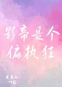 《赴约》 作者:际慈