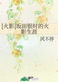 名门小日子