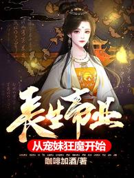 农女要当家夫君别太急