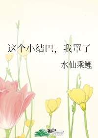 冰菓在线观看樱花动漫