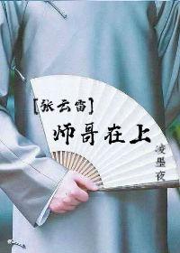 《楼下女友请签收》