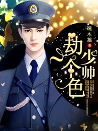 萌师在上免费漫画