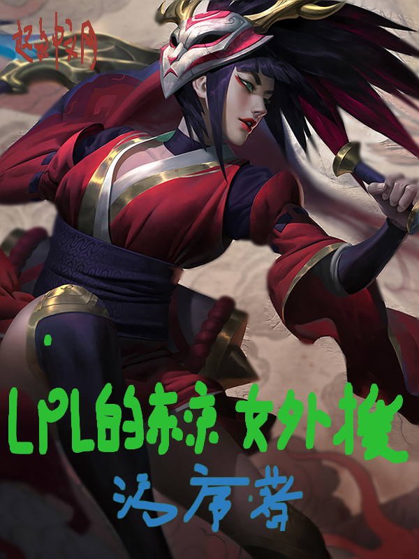 驱魔女天师