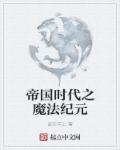 错爱舞蹈老师赵兰梅