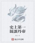 舞蹈老师赵兰梅与孙明