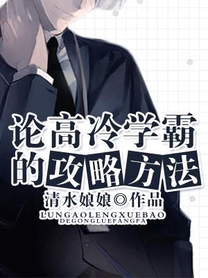 萌师在上漫画免费下拉