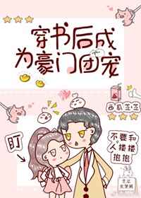 无翼乌触手全彩无漫画