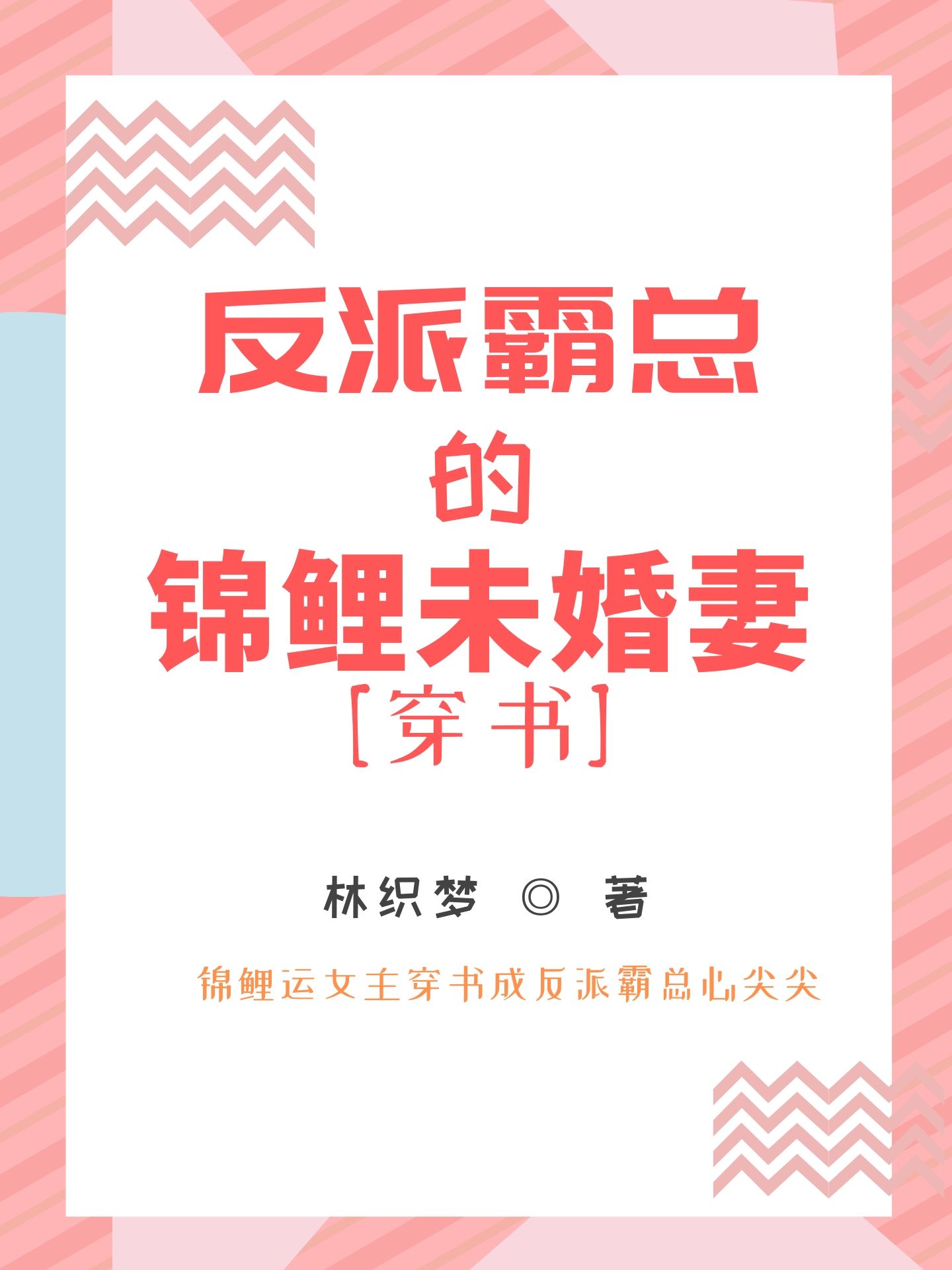 乳娘的秘密梦梦第20章