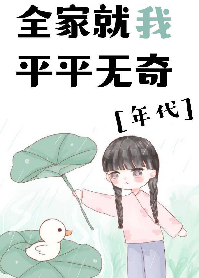 美人凶猛 沐水游