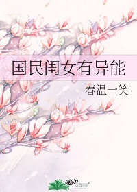 左右电影高清完整版